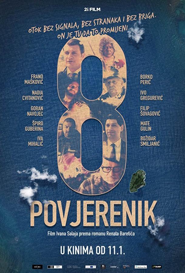 Восьмой комиссар (2018) 