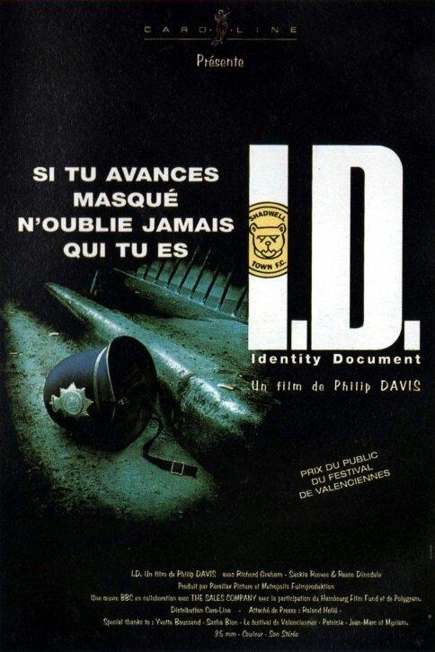 Удостоверение (1995) 