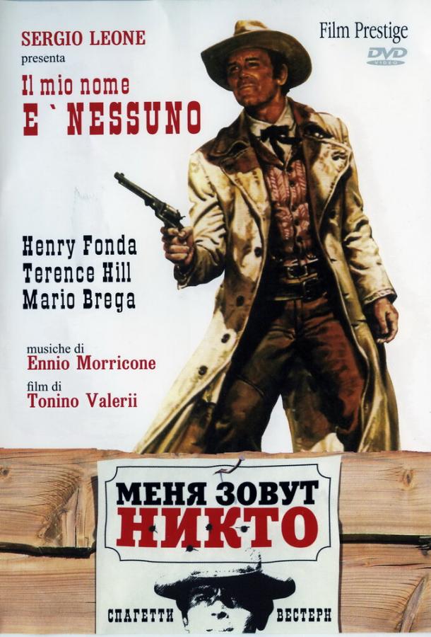 Меня зовут Никто (1973) 