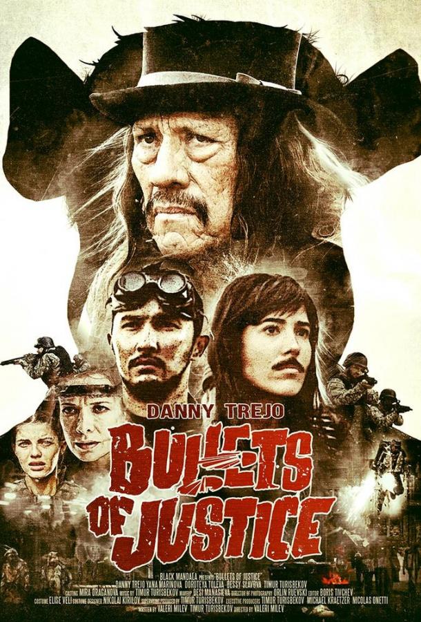 Пули справедливости (2019) 