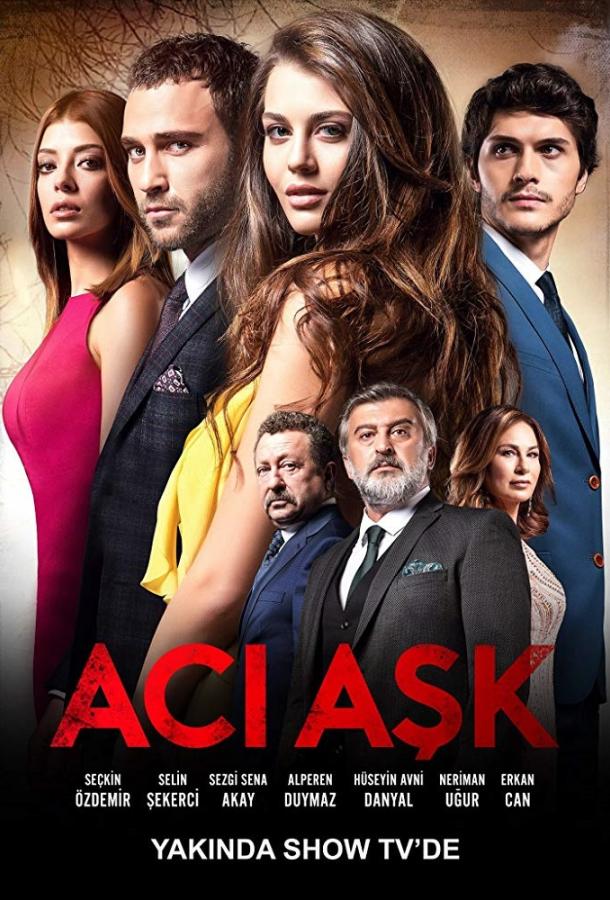 Горькая любовь (2015) 1 сезон 13 серия