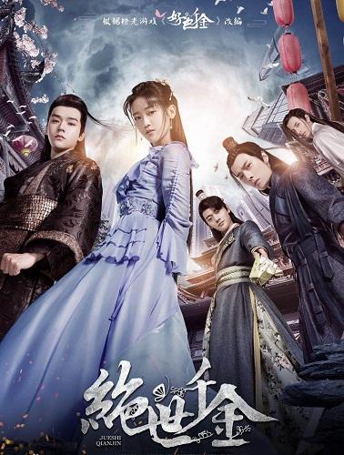 Бесподобная леди / Уникальная леди (2019) 1 сезон 24 серия