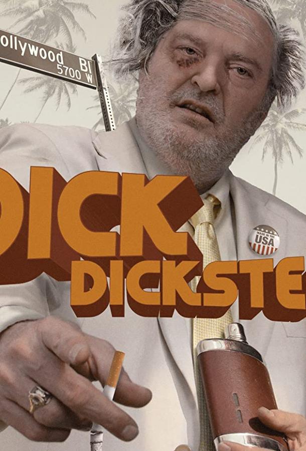 Дик Дикстер (2018) 
