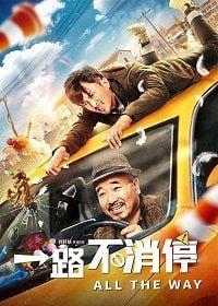Такси: педаль до упора (2019) 