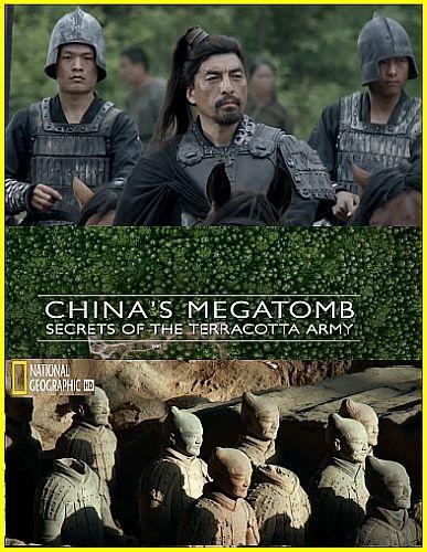Китайская мегагробница. Секреты терракотовой армии (2018) 