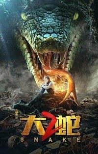 Змея 2 (2020) 