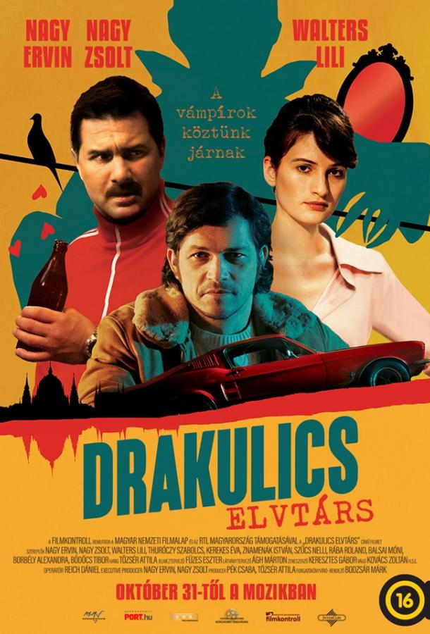 Товарищ Дракулич (2019) 