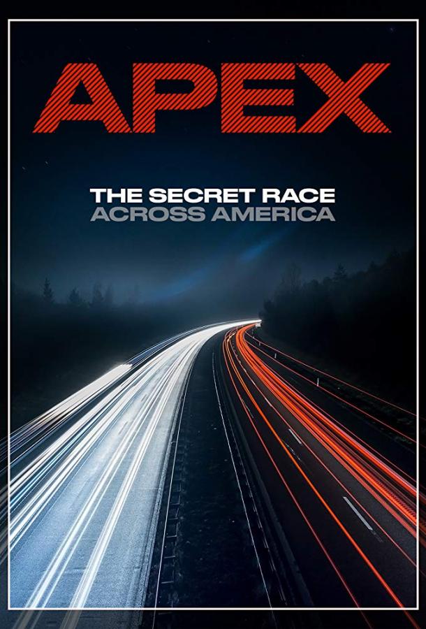 APEX: Тайная гонка через Америку (2019) 