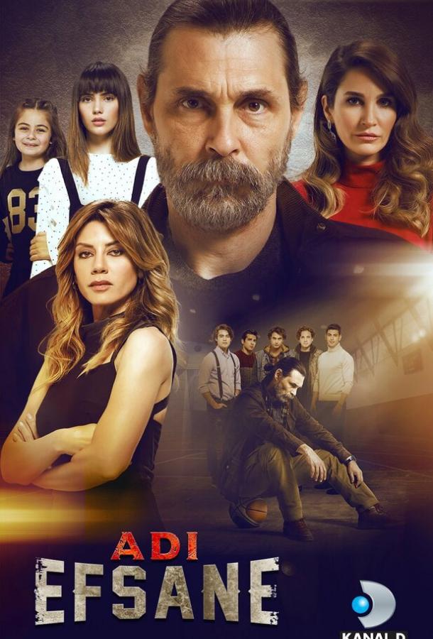 Он — легенда (2017) 1 сезон 29 серия