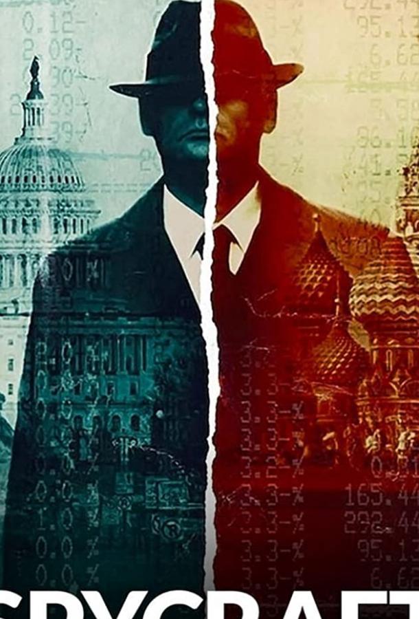Искусство шпионажа (2021) 1 сезон 8 серия