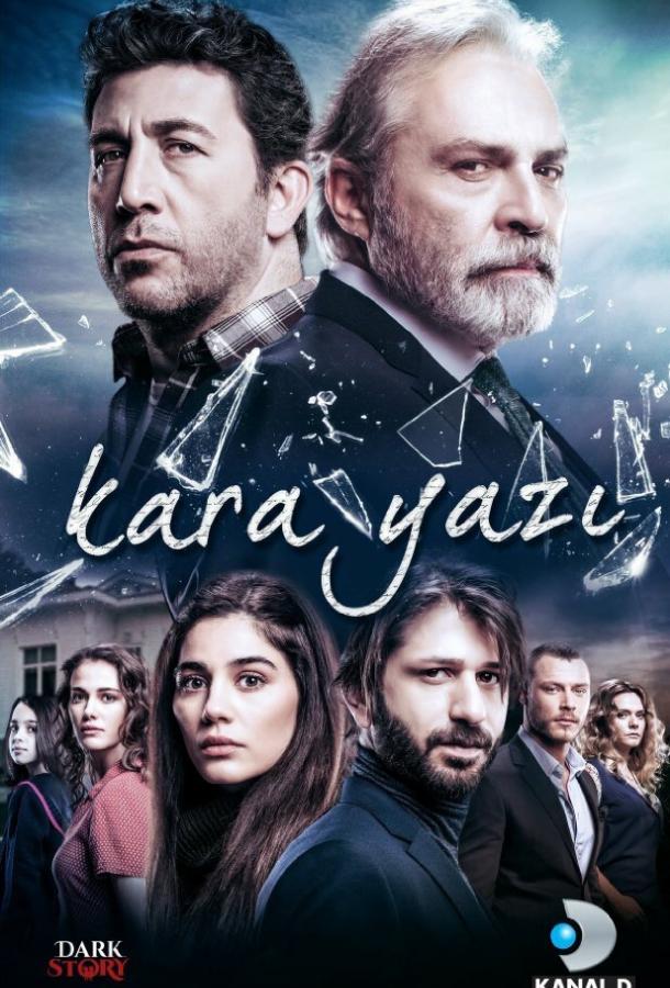 Черный шрифт (2017) 1 сезон 6 серия