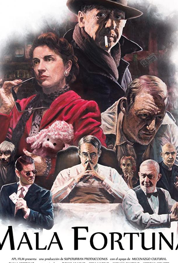 Неудачник (2019) 