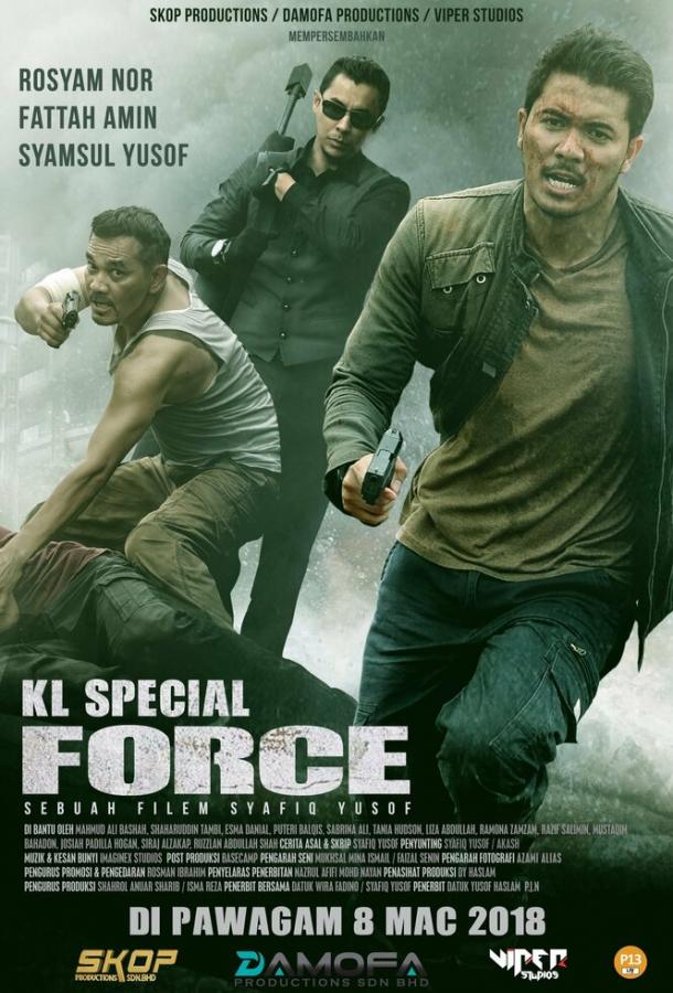 Спецназ KL (2018) 
