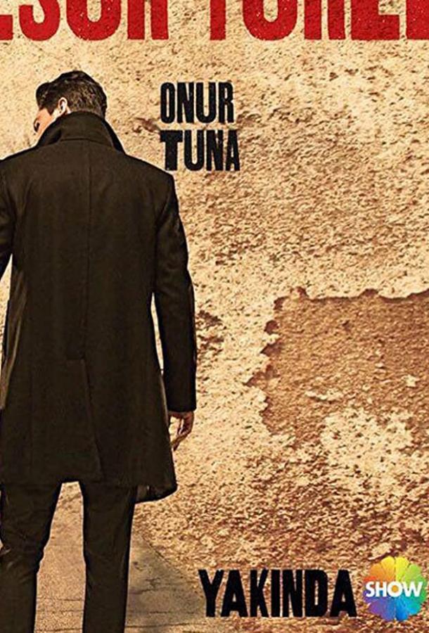 Храброе сердце (2016) 1 сезон 8 серия