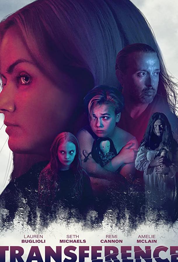 Перемещение (2020) 