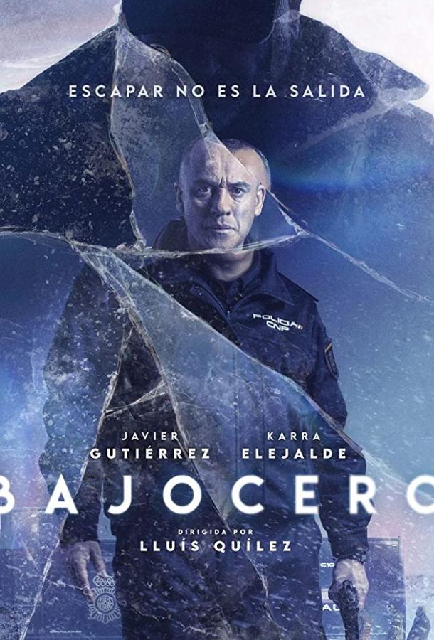 Ниже нуля (2011) 