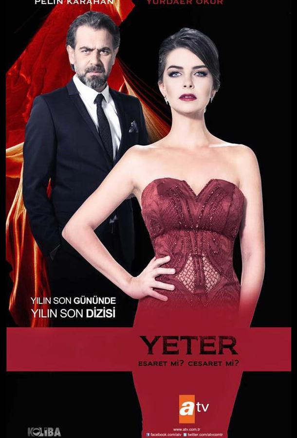 Муж-деспот / Довольно (2015) 1 сезон 40 серия