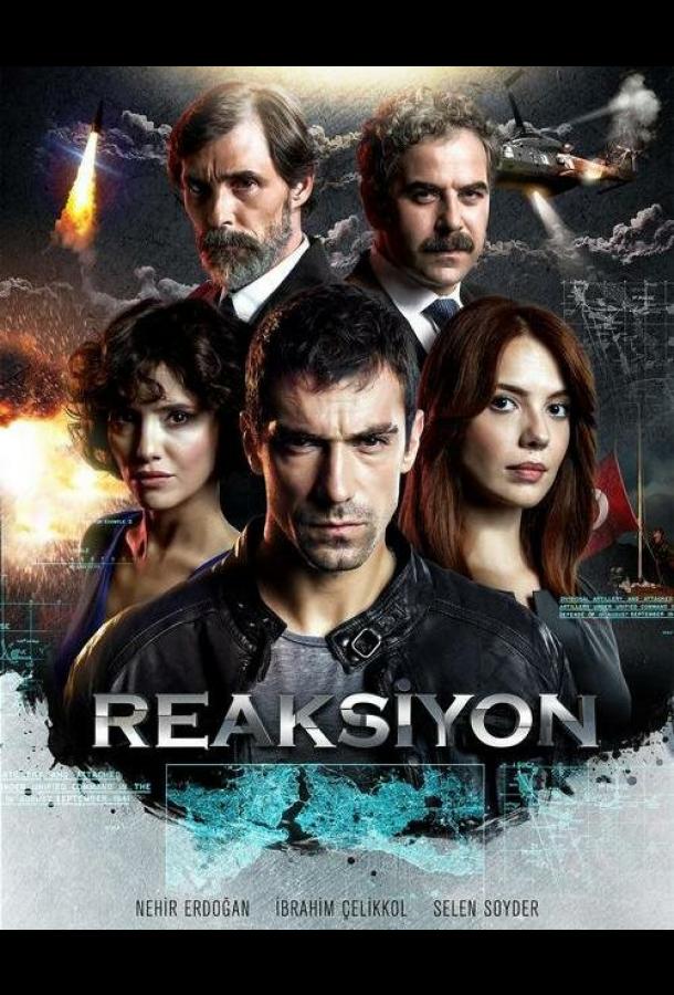 Реакция (2014) 1 сезон 13 серия