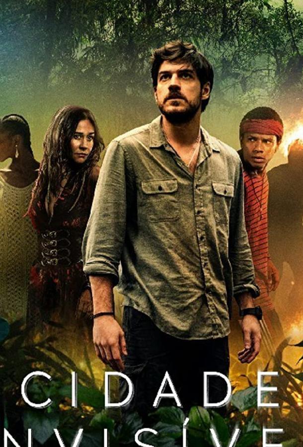 Невидимый город (2021) 2 сезон 5 серия