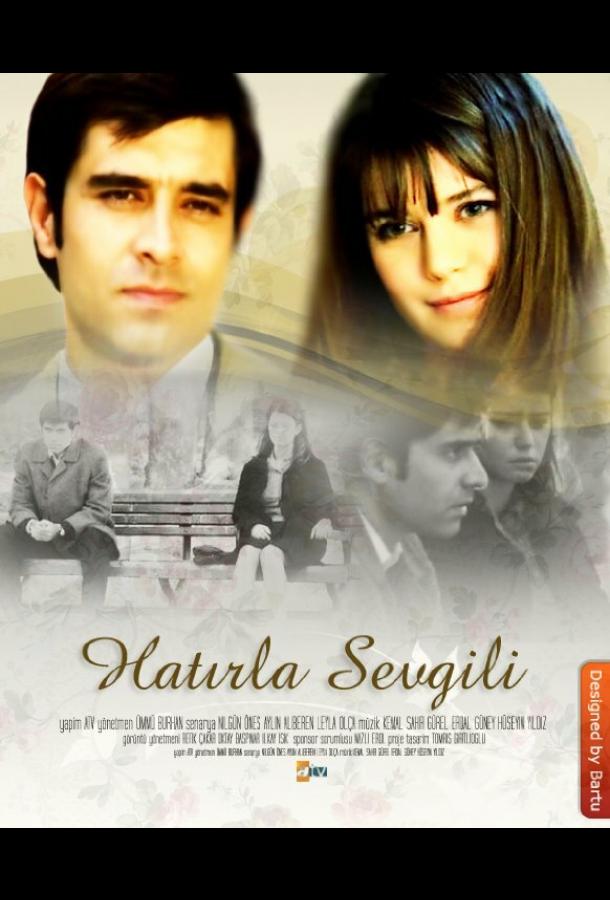 Помни меня (2006) 1 сезон 68 серия