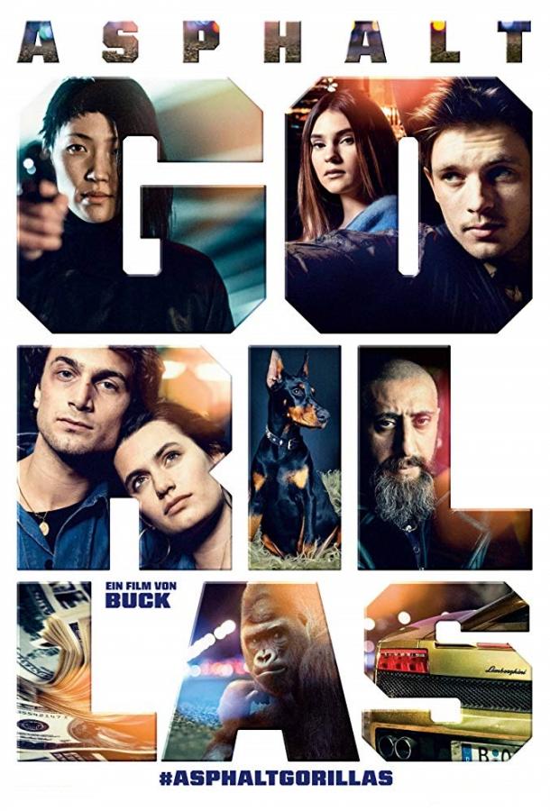 Асфальтовые джунгли (2018) 