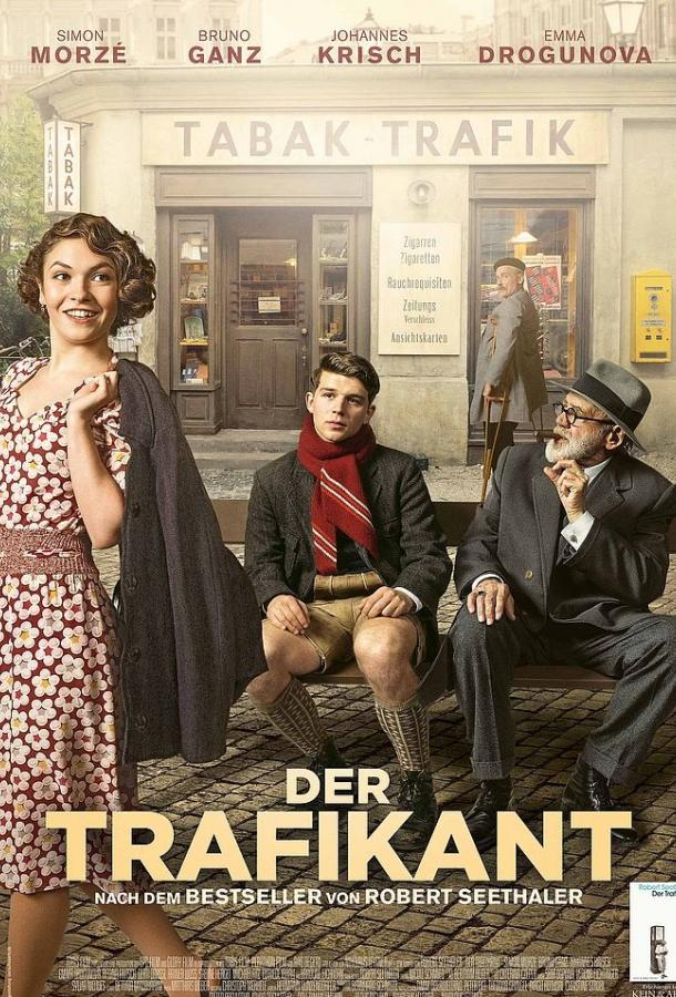 Мой друг Зигмунд Фрейд (2018) 