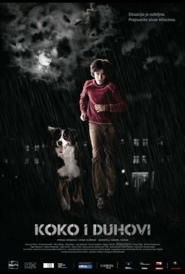 Коко и призраки (2011) 