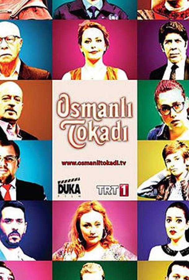 Османская пощечина (2013) 1 сезон 37 серия