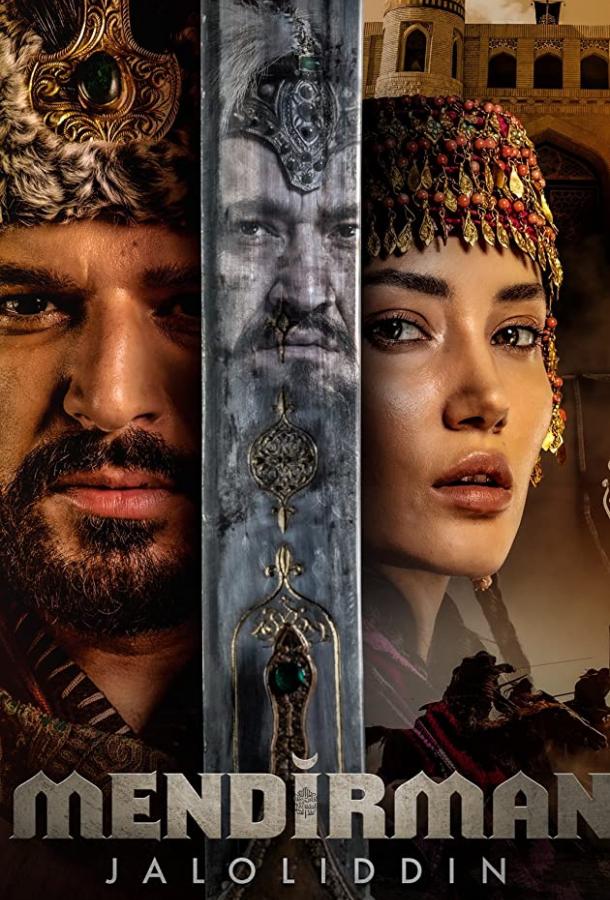 Я и есть Джелаладдин (2021) 2 сезон 22 серия