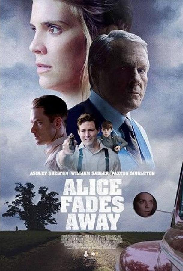 Алиса исчезает (2021) 