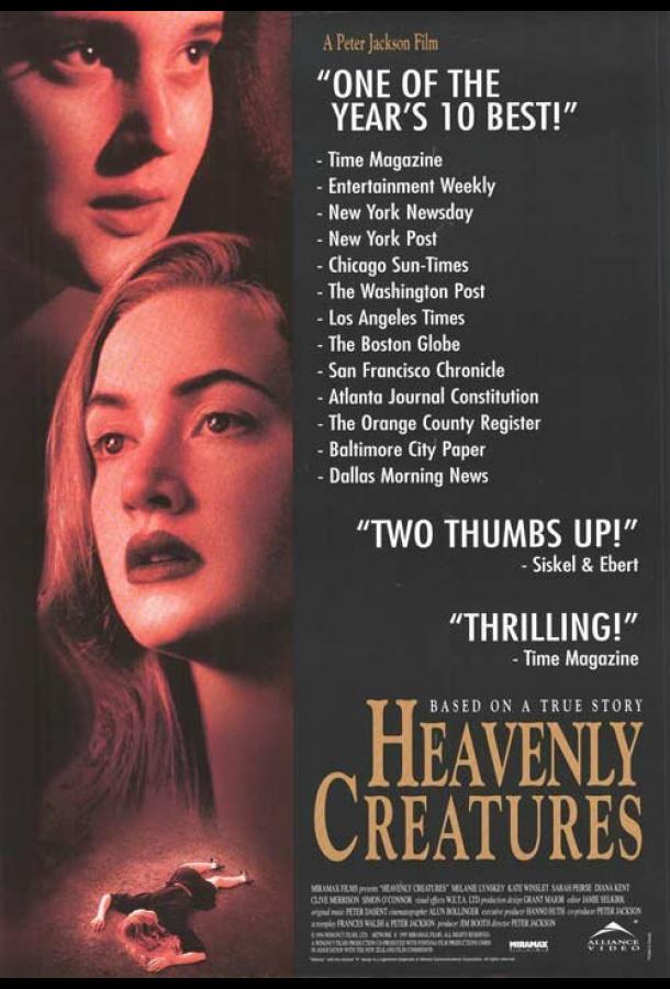 Небесные создания (1994) 