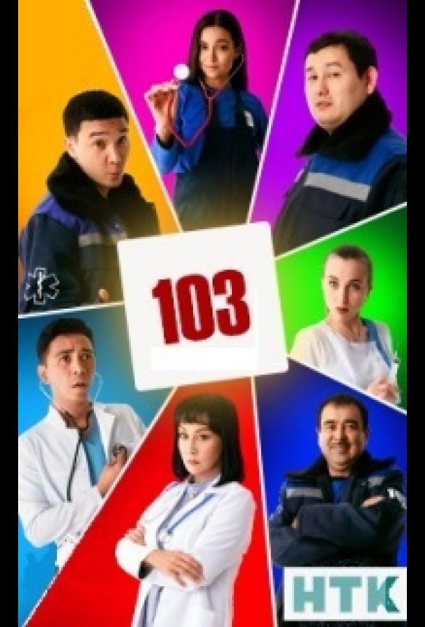 103