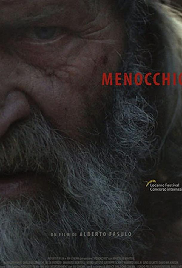 Меноккио (2018) 