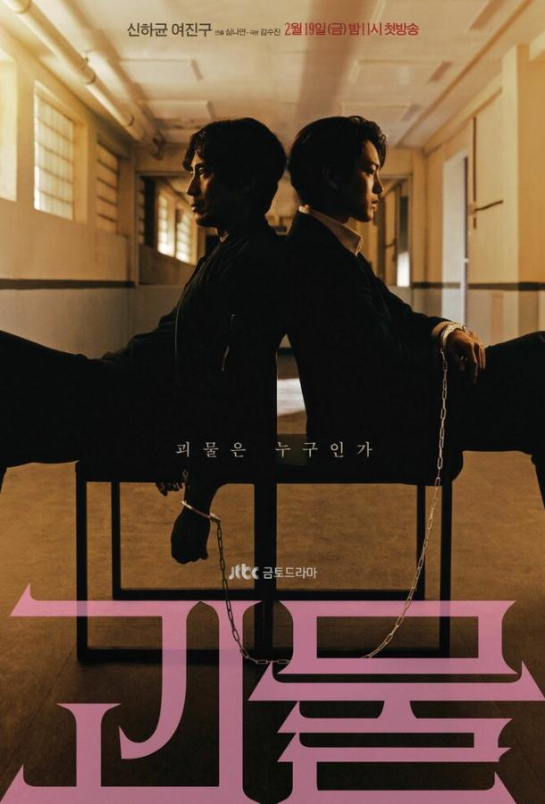 Фрик (2021) 1 сезон 16 серия