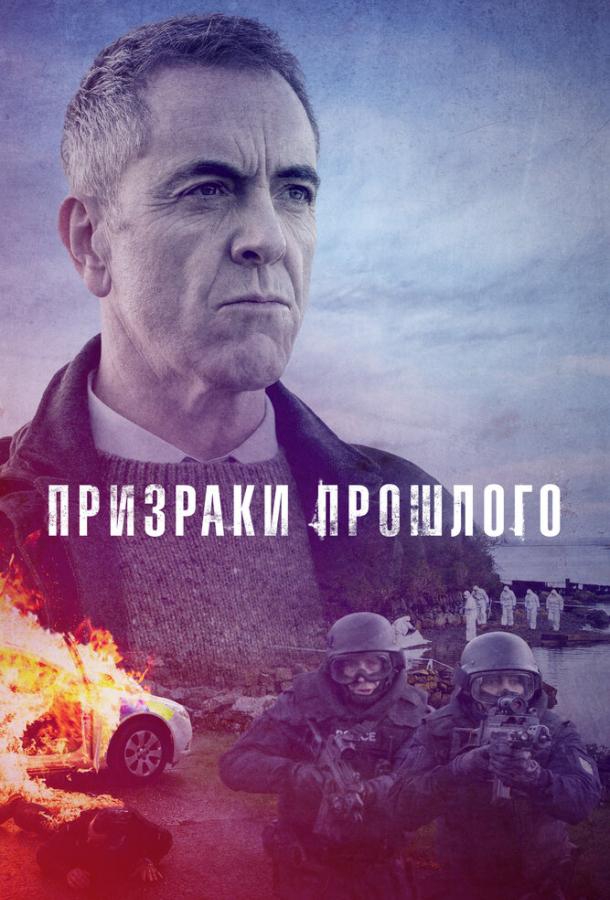 Призраки прошлого (2020) 2 сезон 6 серия