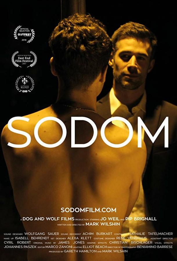 Содом (2017) 