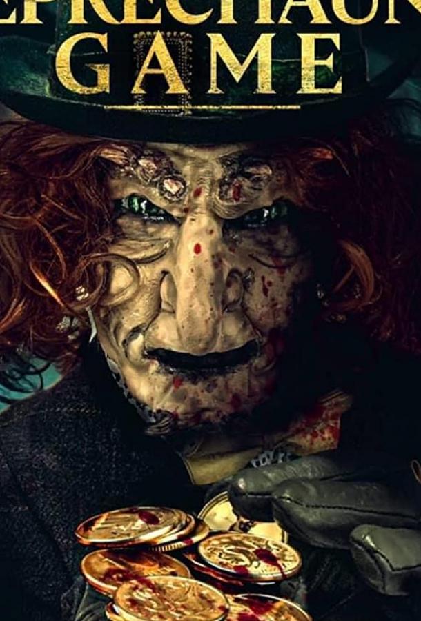 Игра Лепрекона (2020) 