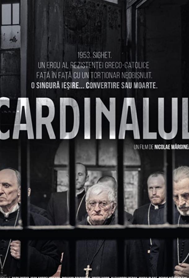 Кардинал (2019) 