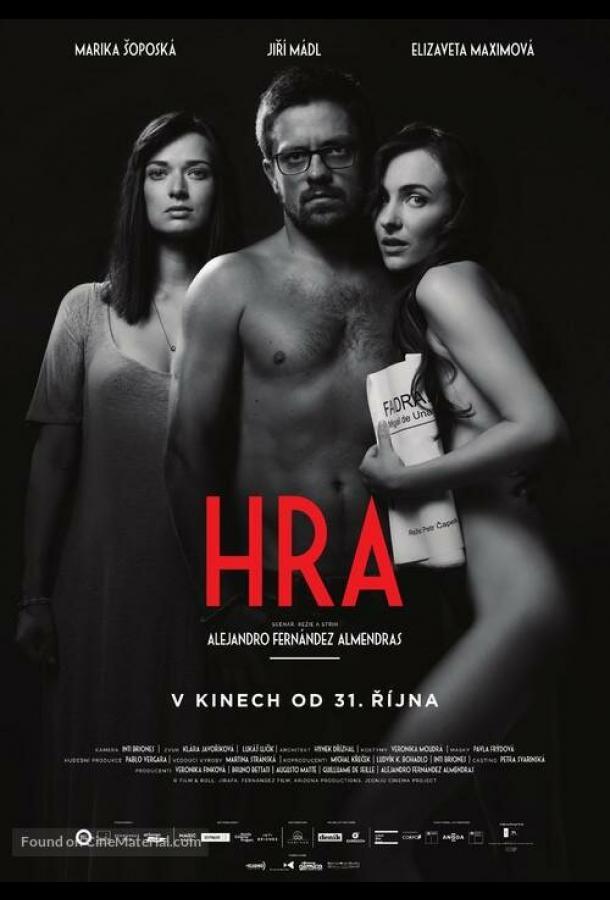 Пьеса (2019) 