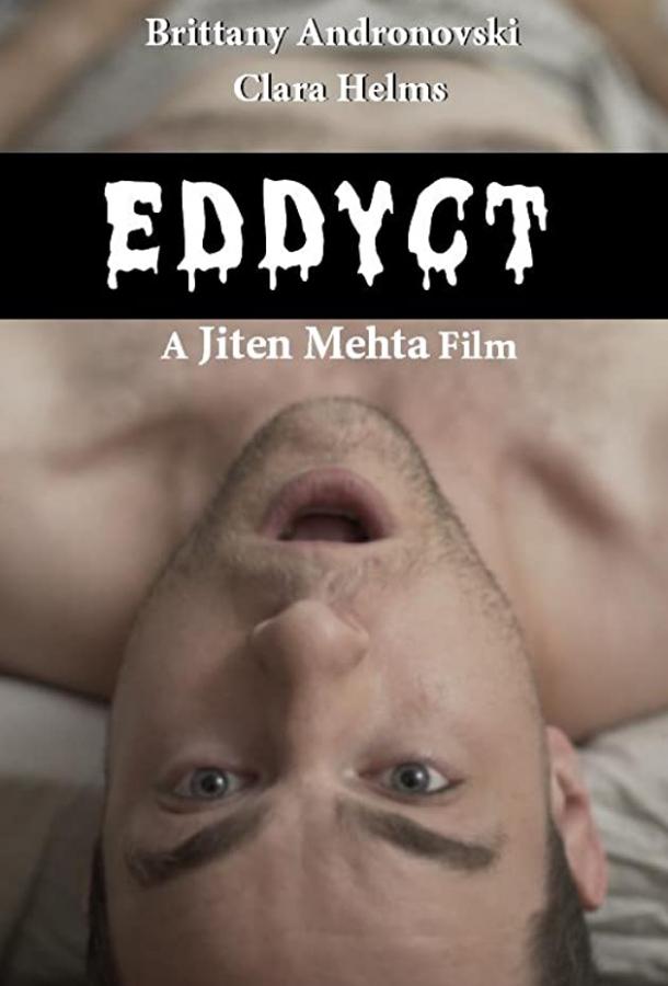 Эддикт (2019) 
