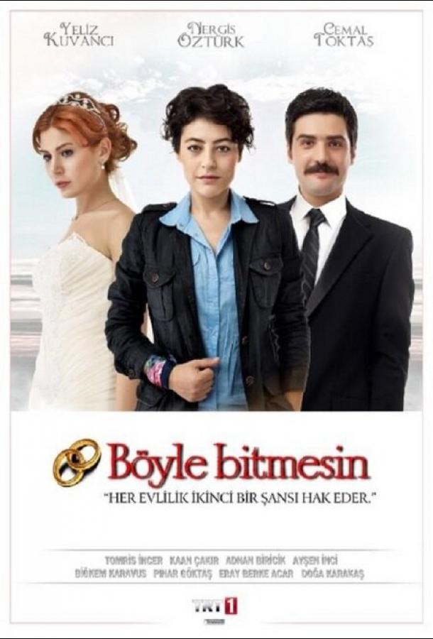 Каждый брак заслуживает второй шанс (2012) 1 сезон 6 серия