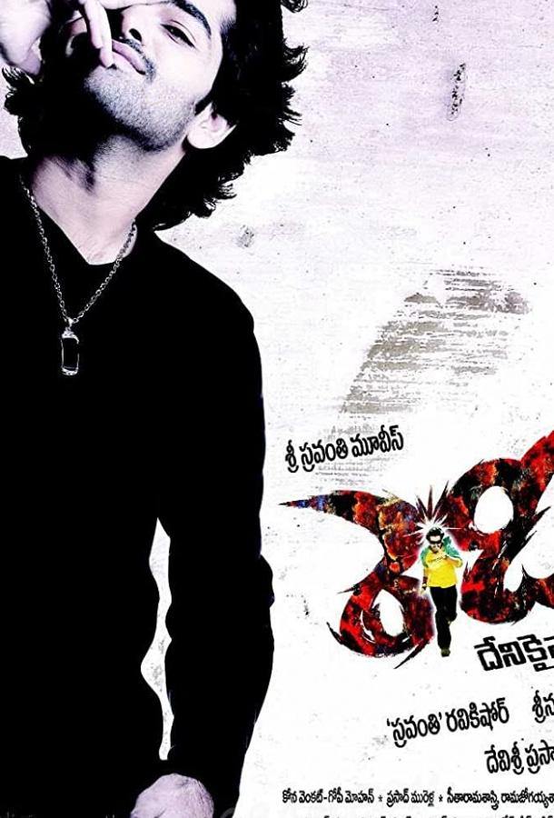 Всегда готов (2008) 
