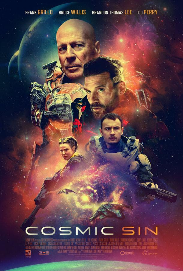 Звездный рубеж (2021) 