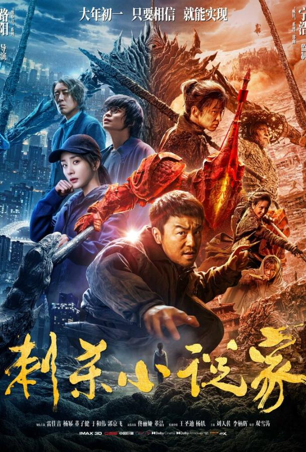 Убийца в красном (2021) 