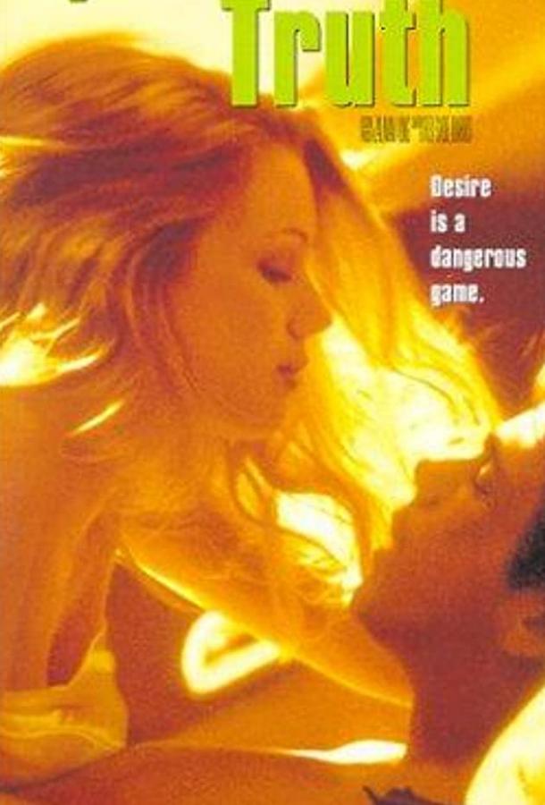 Озеро любви 2 (1998) 
