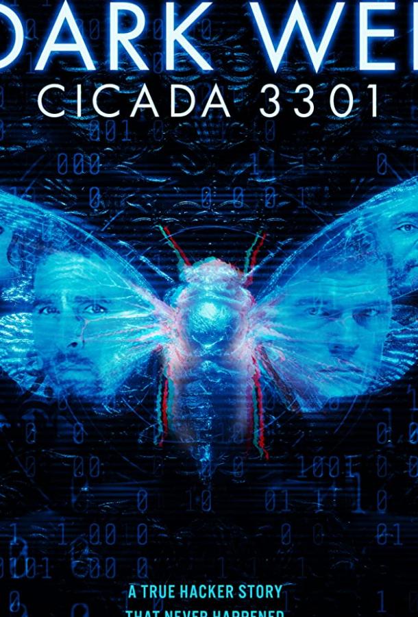 Цикада 3301: Квест для хакера (2021) 