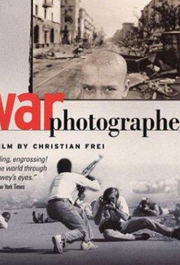 Военный фотограф (2001) 