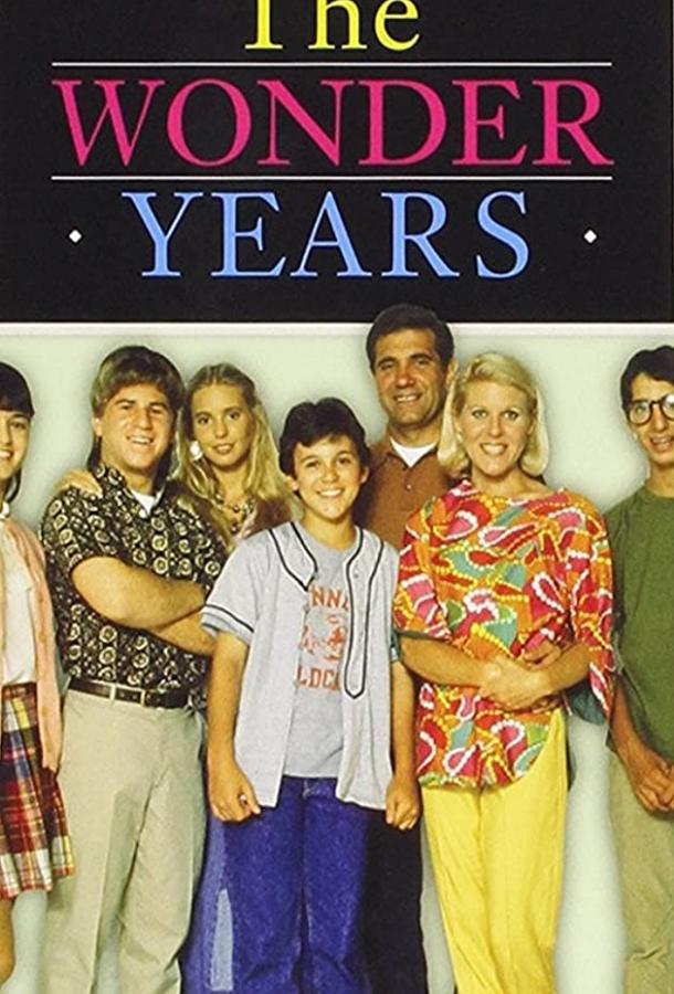 Чудесные годы (1988) 6 сезон 22 серия
