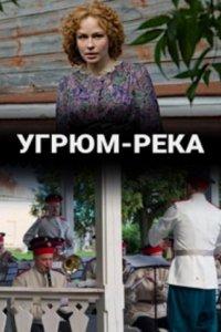 Угрюм-река (2021) 1 сезон 16 серия