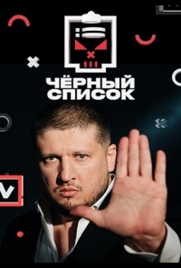 Черный список (2019) 6 сезон 9 серия